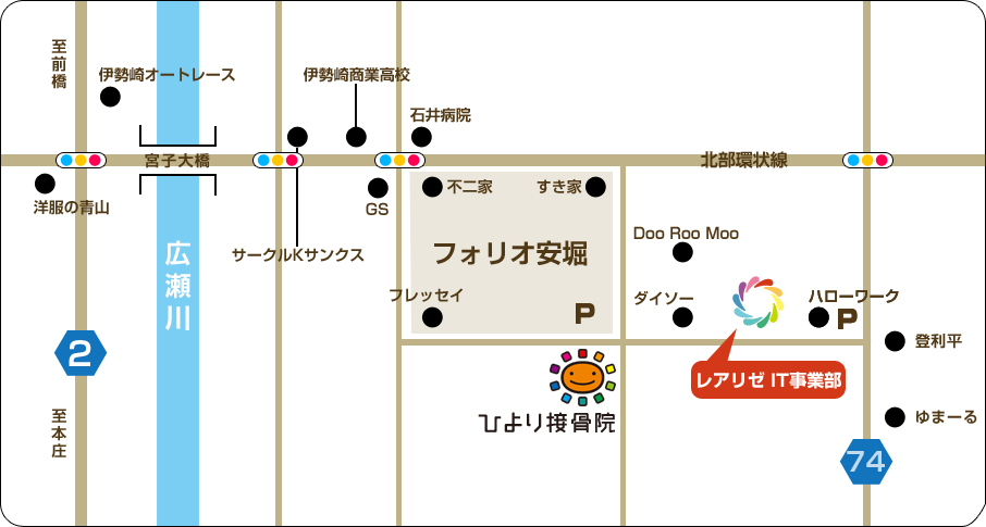 レアリゼ株式会社 IT事業部